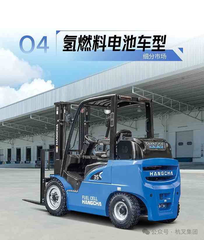 杭叉集团|产品矩阵——杭叉电动平衡重叉车(图9) 杭叉集团|产品矩阵——杭叉电动平衡重叉车(图9)