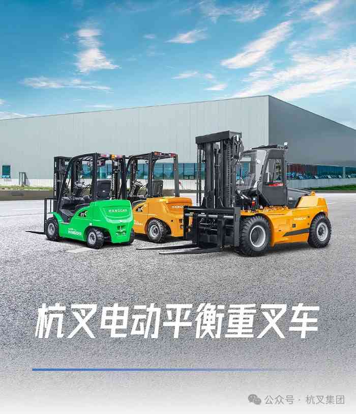 杭叉集团|产品矩阵——杭叉电动平衡重叉车(图2) 杭叉集团|产品矩阵——杭叉电动平衡重叉车(图2)