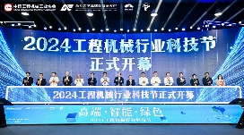 【2024 CMITF】以创新驱动引领新能源工业车辆发展,杭叉亮相工程机械行业科技节(图2) 【2024 CMITF】以创新驱动引领新能源工业车辆发展,杭叉亮相工程机械行业科技节(图2)