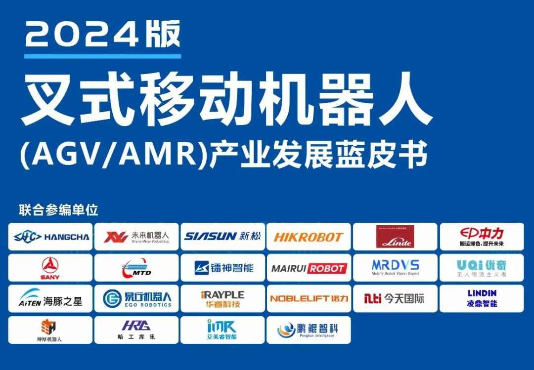 杭叉智能：奋楫争先立潮头，腾飞乘胜领未来(图2)