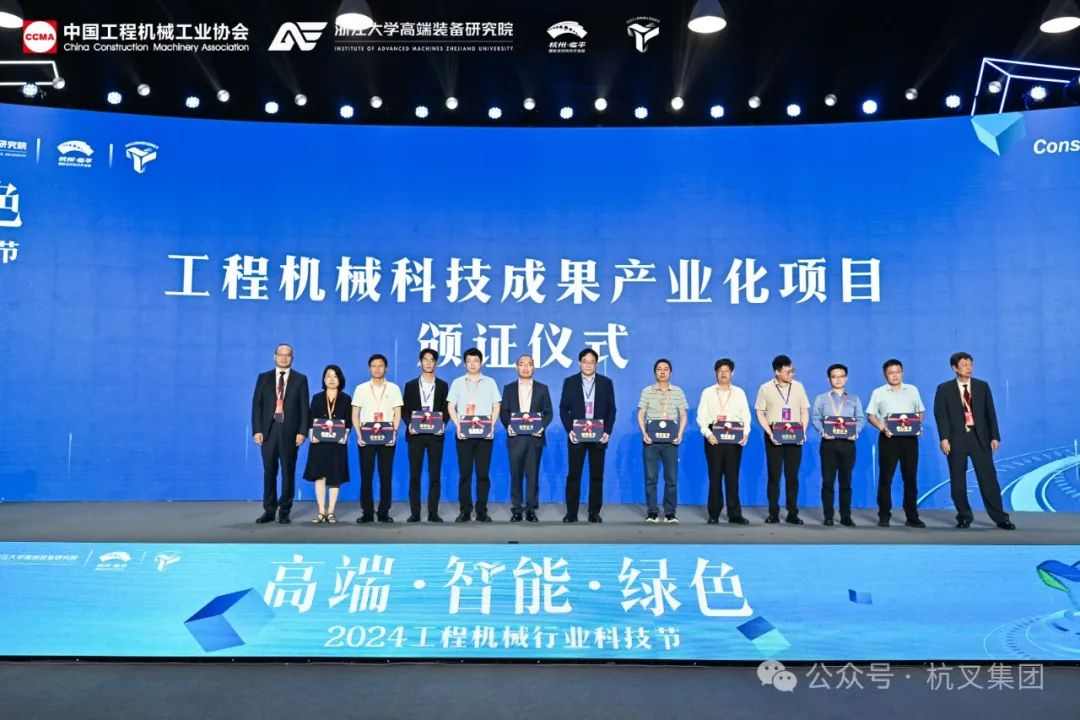 杭叉集团|杭叉集团携创新型产品、解决方案及关键零部件亮相首届工程机械行业科技节(图8) 杭叉集团|杭叉集团携创新型产品、解决方案及关键零部件亮相首届工程机械行业科技节(图8)