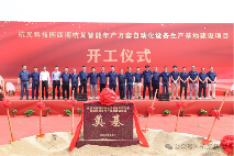 杭叉集团|再扬帆,筑新篇——杭叉科技园四期杭叉智能年产万套自动化设备生产基地开工仪式圆满举行(图5) 杭叉集团|再扬帆,筑新篇——杭叉科技园四期杭叉智能年产万套自动化设备生产基地开工仪式圆满举行(图5)