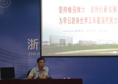 杭叉公司召开半年度工作会议(图3)