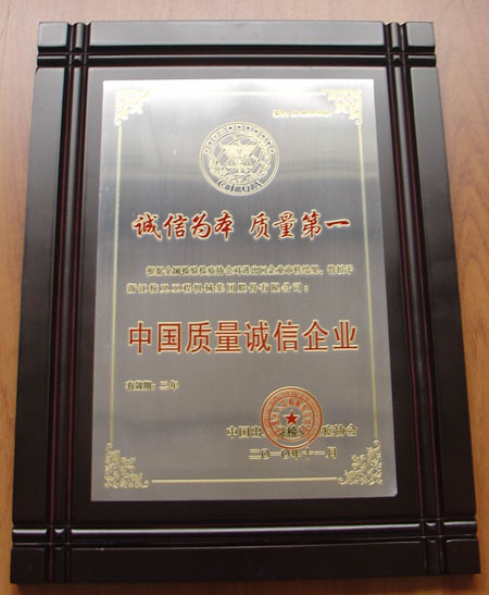 全国进出口质量诚信企业评选 浙江企业表现突出(图3)