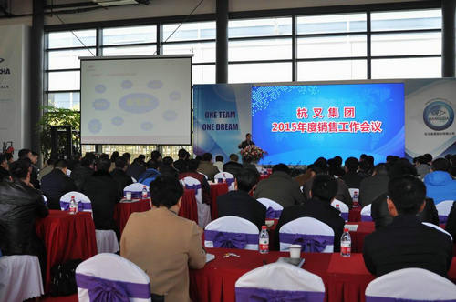 杭叉集团销售工作会议聚焦战略部署与创新发展(图3)
