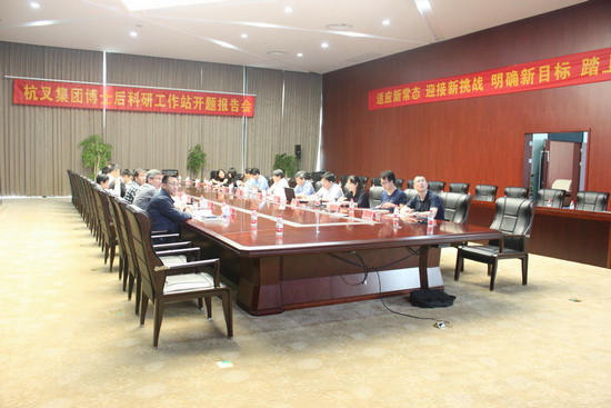 杭叉博士后工作站开题报告会圆满举行(图3) 杭叉博士后工作站开题报告会圆满举行(图3)