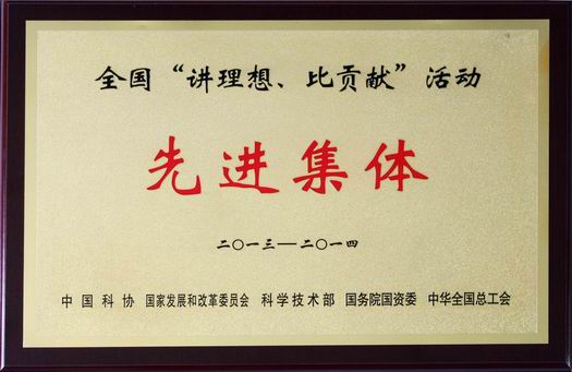 杭叉集团获全国“讲比”先进集体称号，技术创新成果显著(图3)