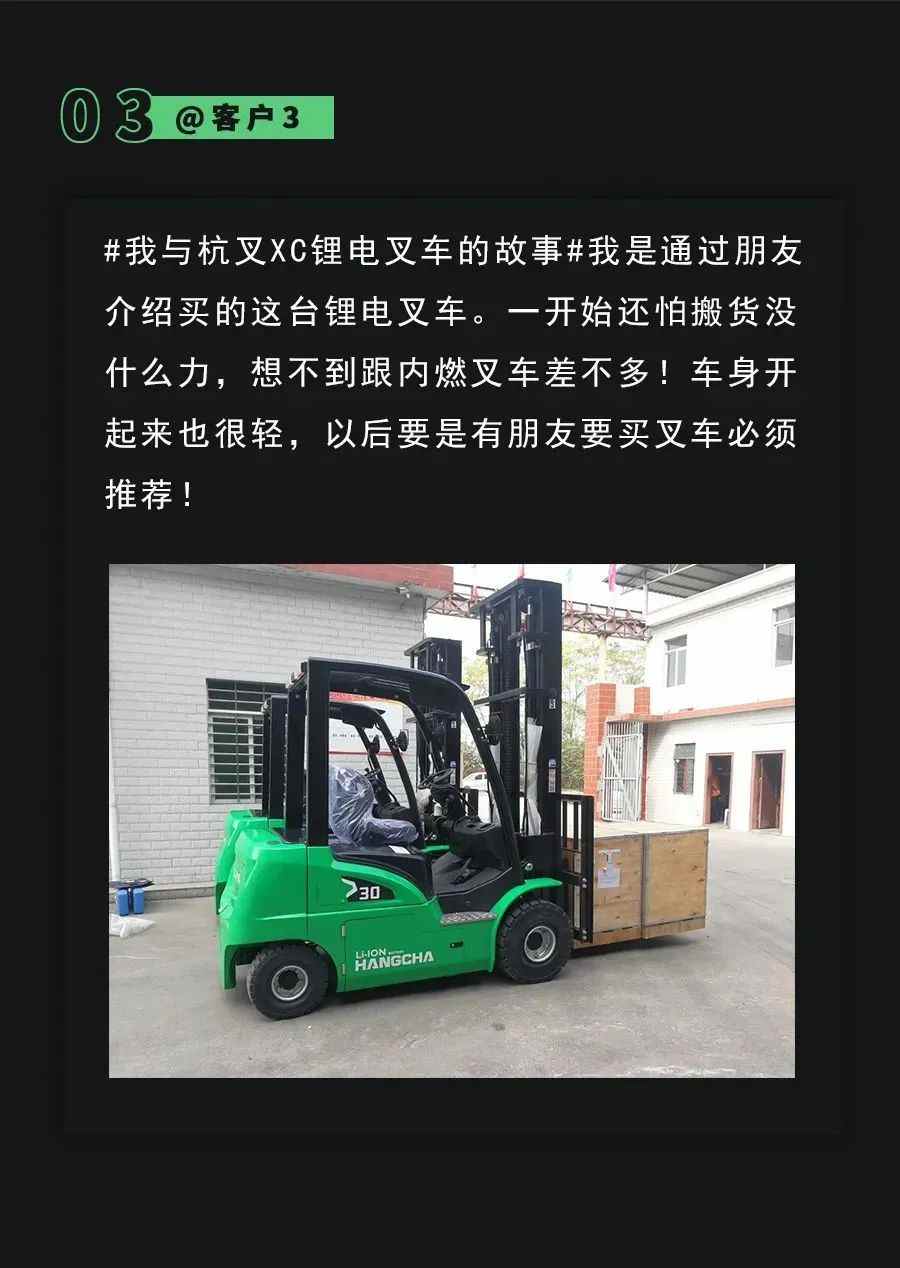 杭叉XC锂电池叉车——锂电专用架构，为变革而来！(图8)