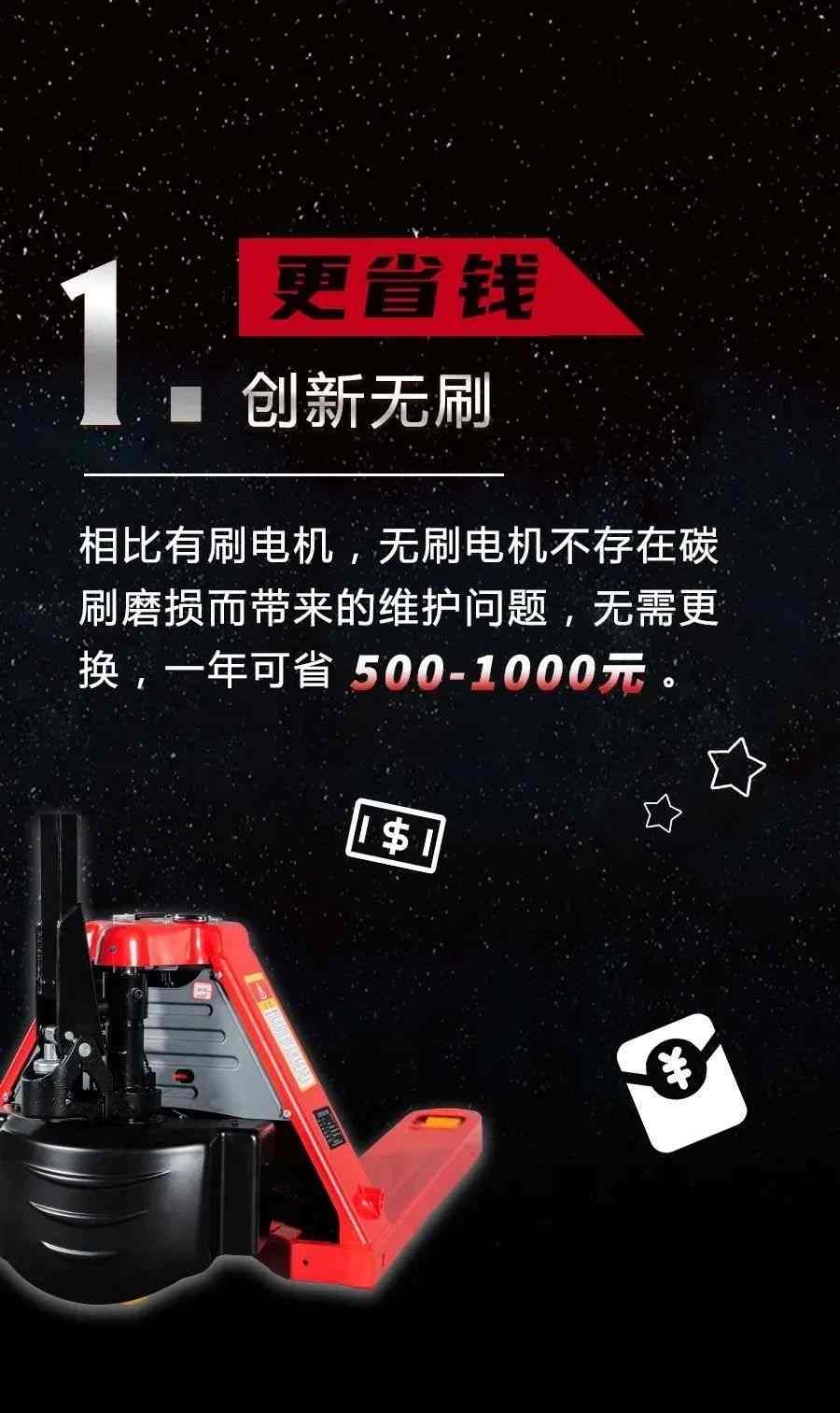 杭叉雷翼MINI电动搬运车来了！雷电之翼——疾驰千里，力鼎万物！(图3)