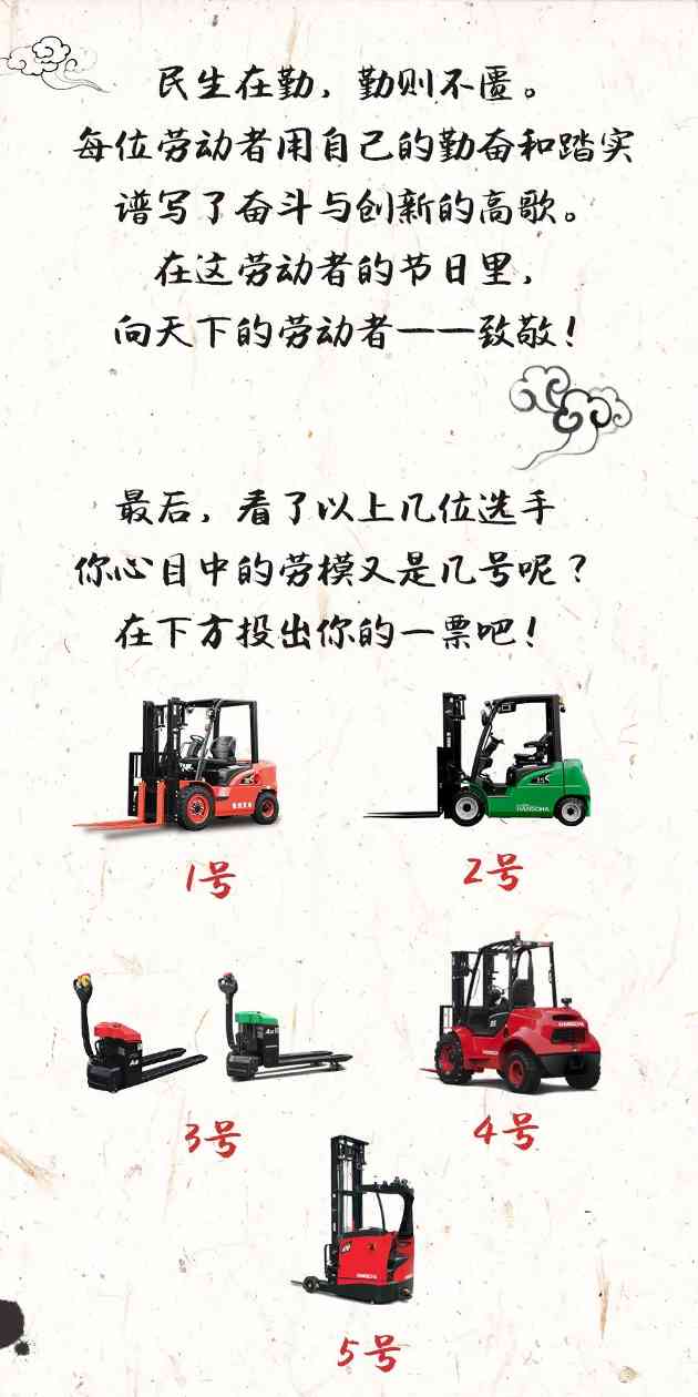 杭叉产品劳模大赛，快来看看你pick哪一款？！(图8)