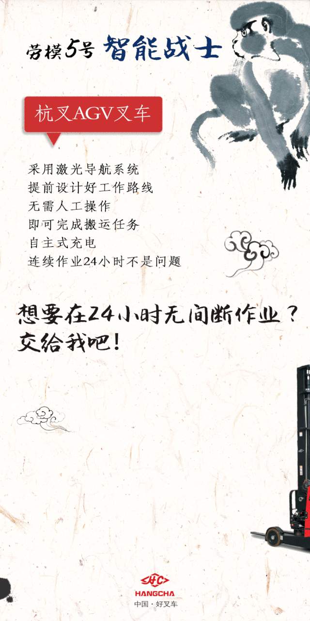 杭叉产品劳模大赛，快来看看你pick哪一款？！(图7)