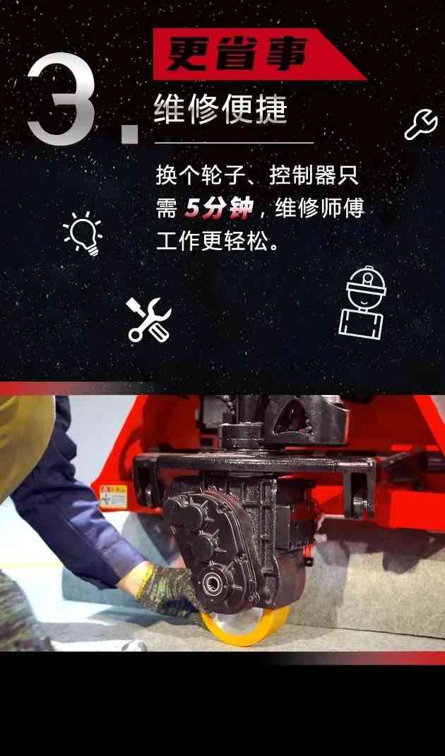 杭叉雷翼MINI电动搬运车来了！雷电之翼——疾驰千里，力鼎万物！(图5)