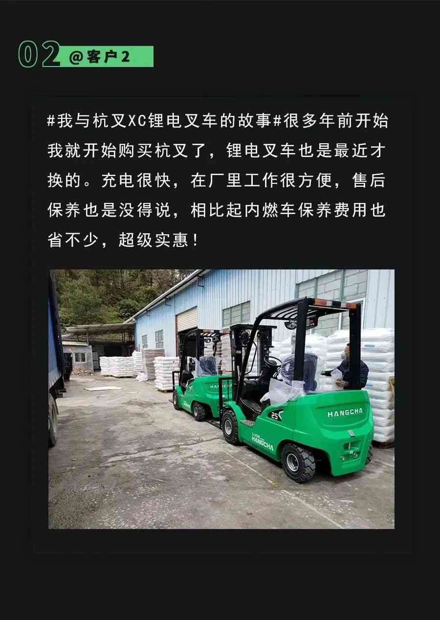杭叉XC锂电池叉车——锂电专用架构，为变革而来！(图7)