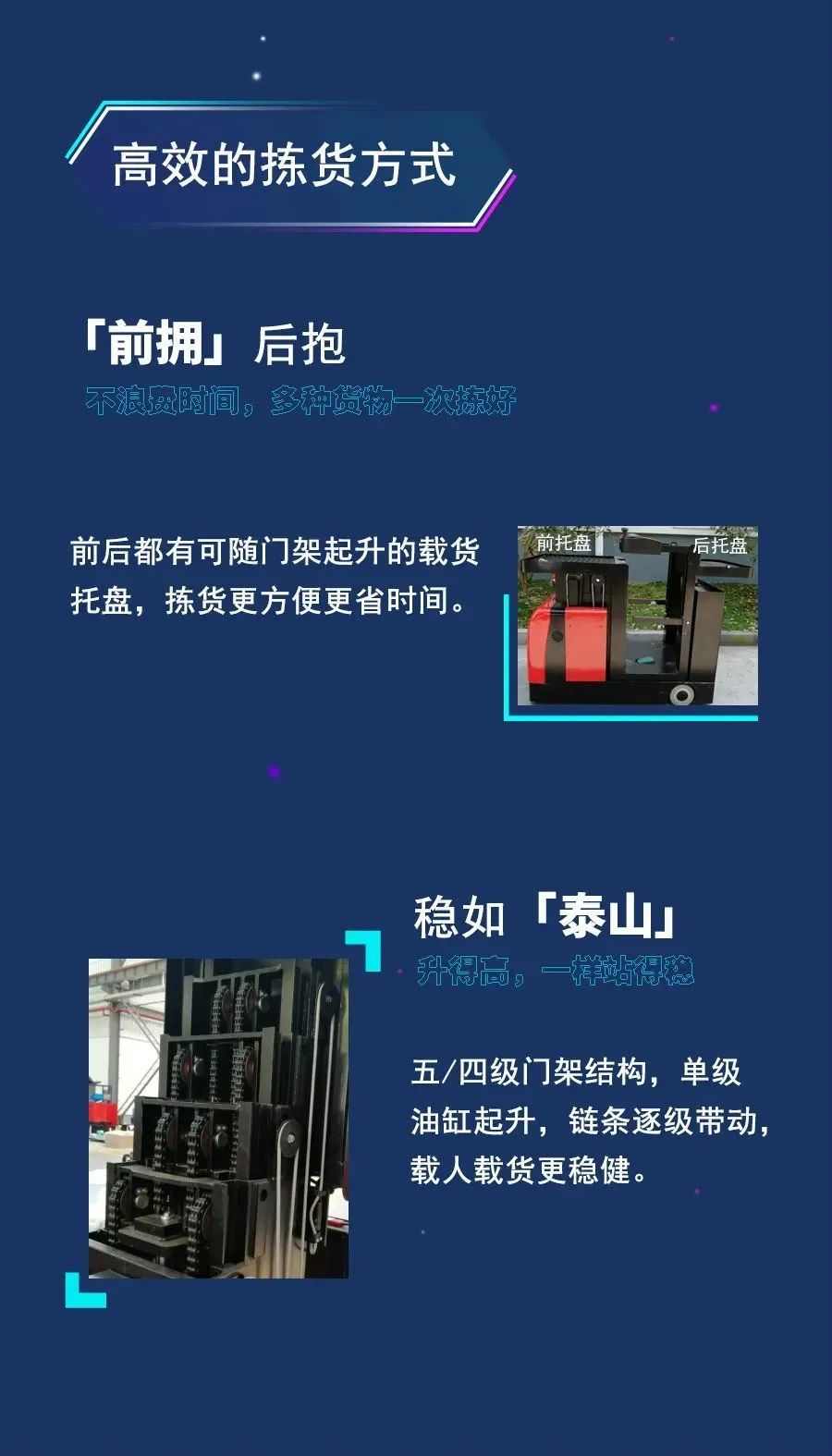 超市仓库必买的拣选车——解放双手，颠覆传统爬梯递货模式(图7)