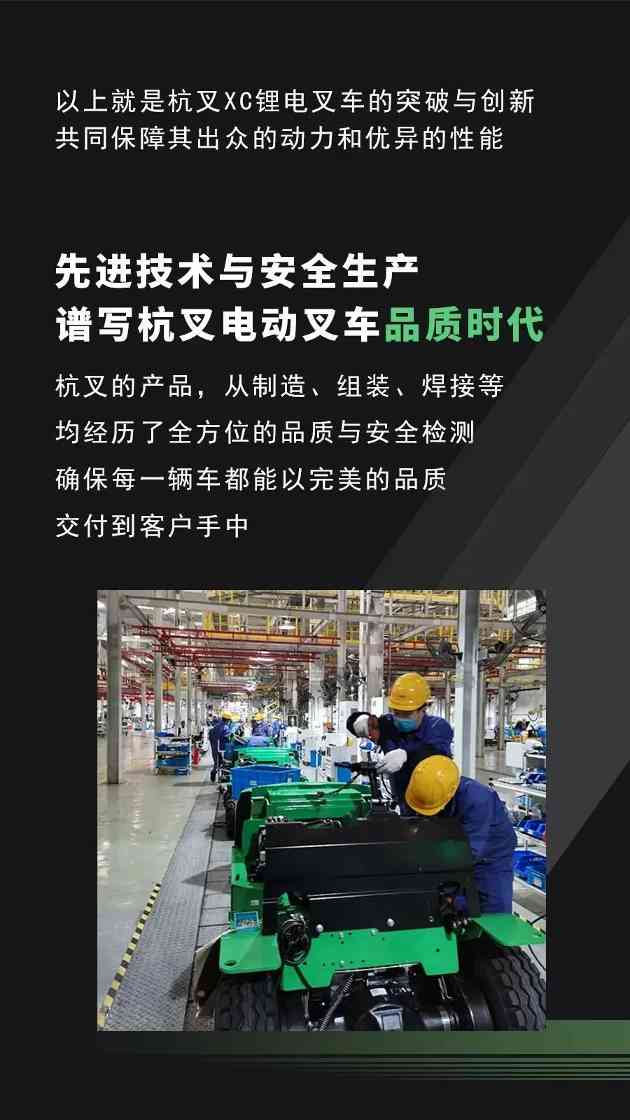 杭叉XC锂电池叉车——锂电专用架构，为变革而来！(图5)