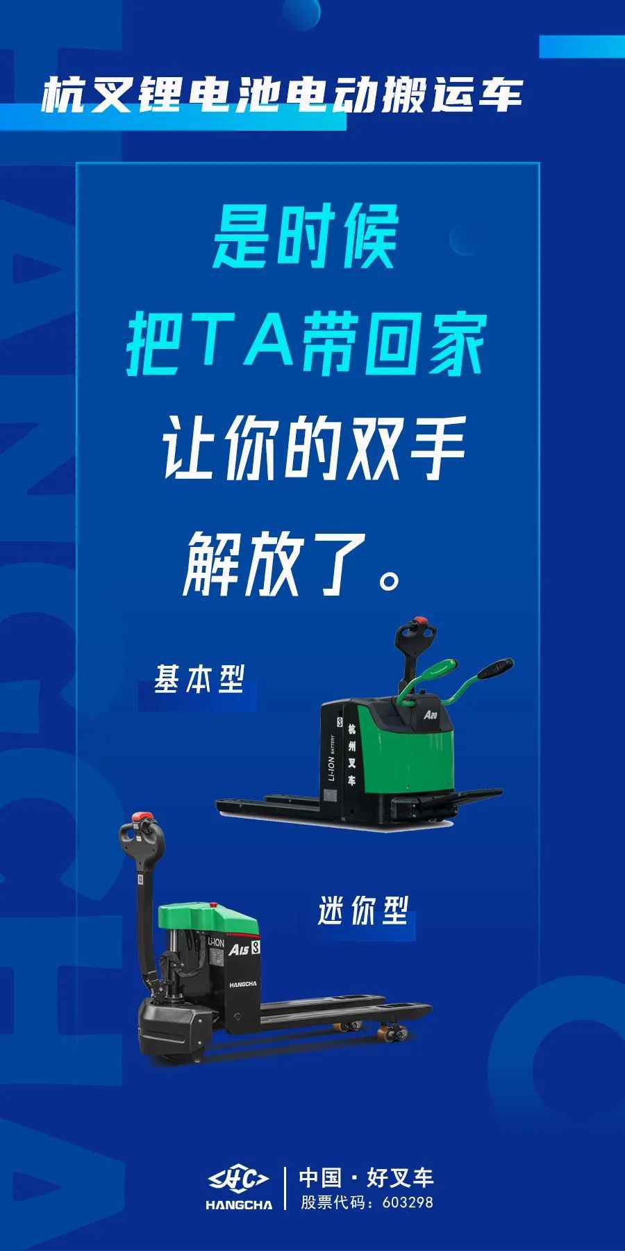 为什么物流行业认为锂电池搬运车效率更高?(图10) 为什么物流行业认为锂电池搬运车效率更高?(图10)
