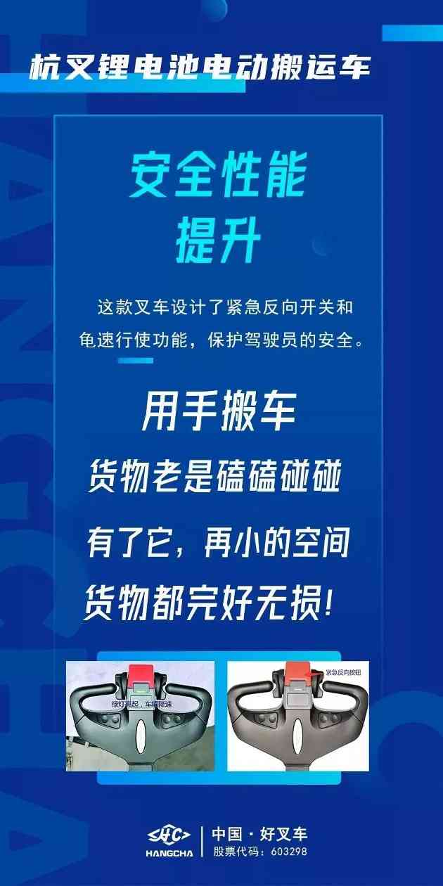 为什么物流行业认为锂电池搬运车效率更高?(图9) 为什么物流行业认为锂电池搬运车效率更高?(图9)