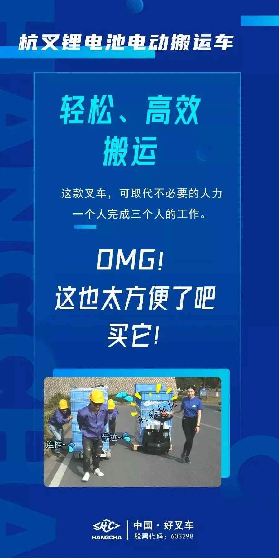 为什么物流行业认为锂电池搬运车效率更高?(图8) 为什么物流行业认为锂电池搬运车效率更高?(图8)