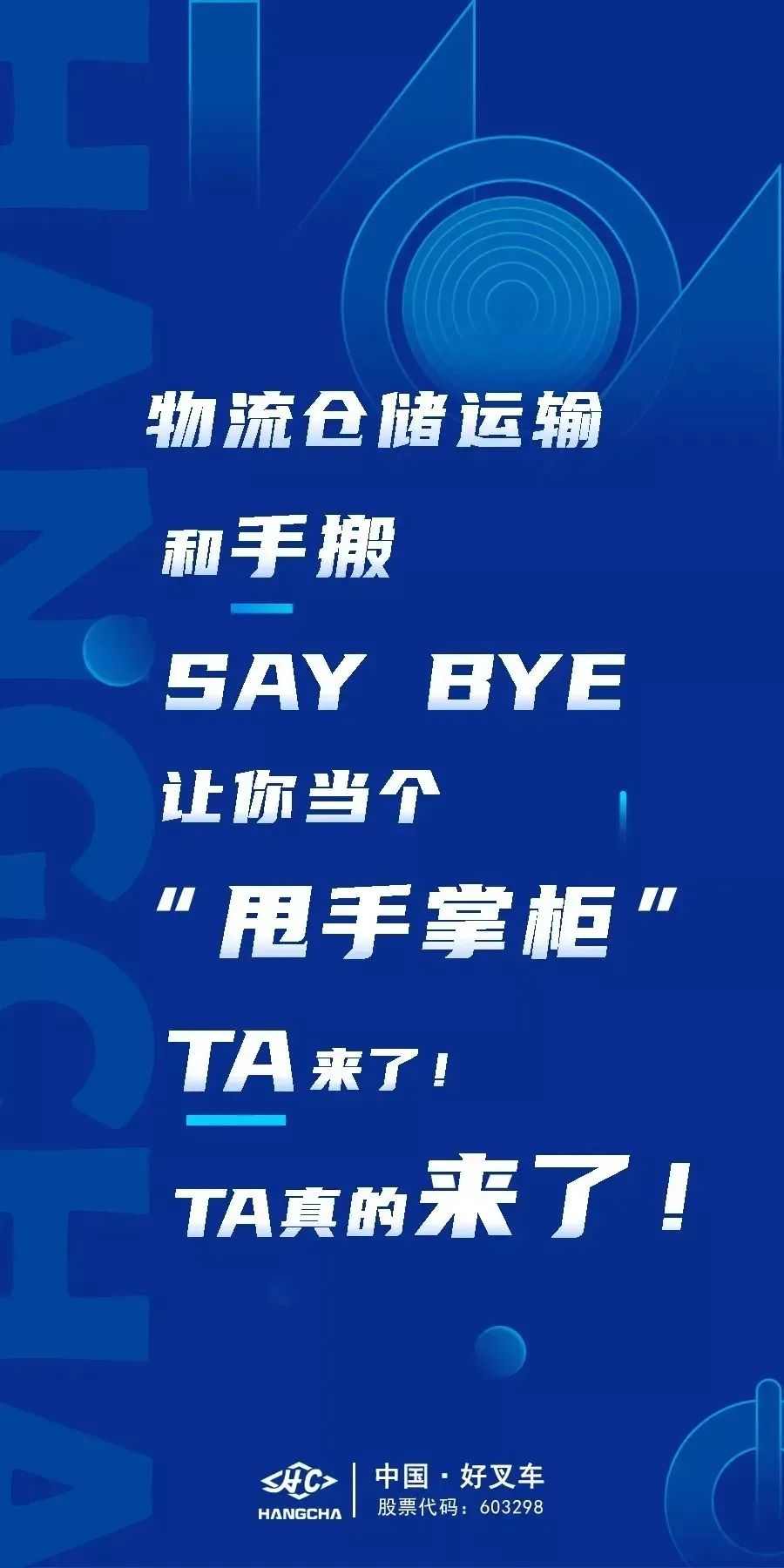 为什么物流行业认为锂电池搬运车效率更高?(图4) 为什么物流行业认为锂电池搬运车效率更高?(图4)
