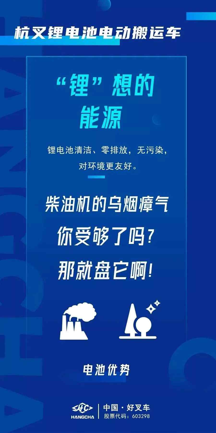为什么物流行业认为锂电池搬运车效率更高?(图7) 为什么物流行业认为锂电池搬运车效率更高?(图7)