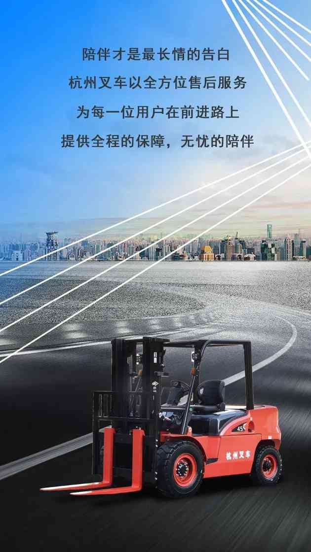 你不知道的事| 原来拥有杭州叉车后还能享受这么多服务(图2) 你不知道的事| 原来拥有杭州叉车后还能享受这么多服务(图2)