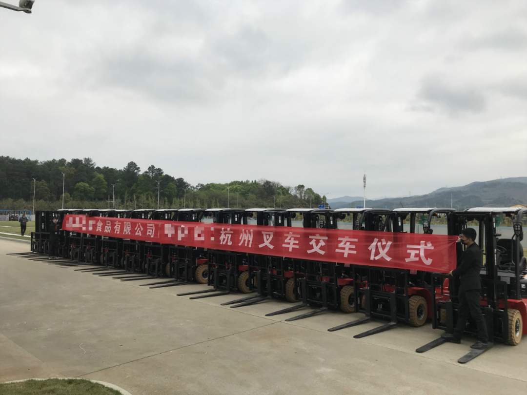 杭叉租赁——国内某食品行业巨头的信任与选择(图2) 杭叉租赁——国内某食品行业巨头的信任与选择(图2)