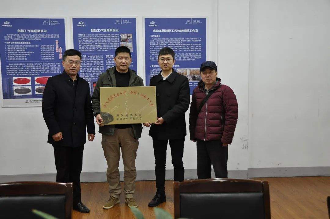 浙江省高技能人才创新工作室获省级荣誉,引领企业技术进步(图2) 浙江省高技能人才创新工作室获省级荣誉,引领企业技术进步(图2)