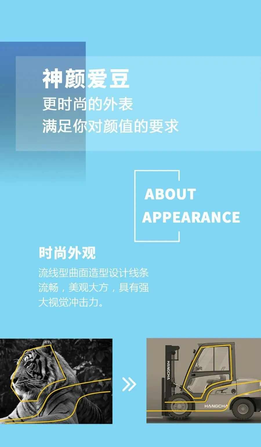 杭叉集团：全球叉车领军者，智能智造引领行业(图3)