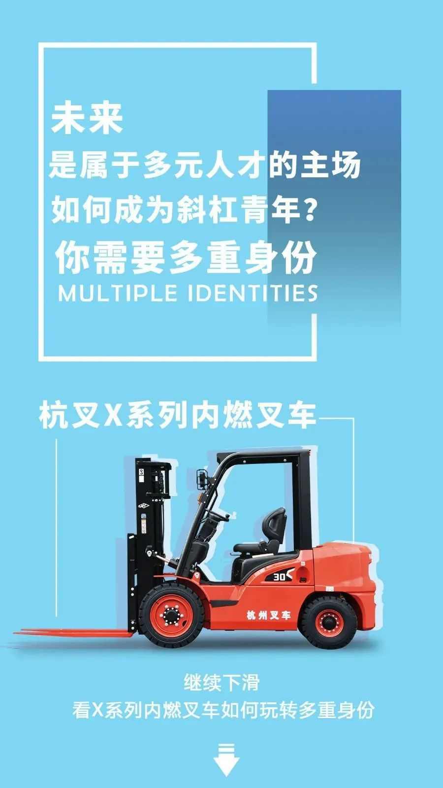 杭叉集团：全球叉车领军者，智能智造引领行业(图2)