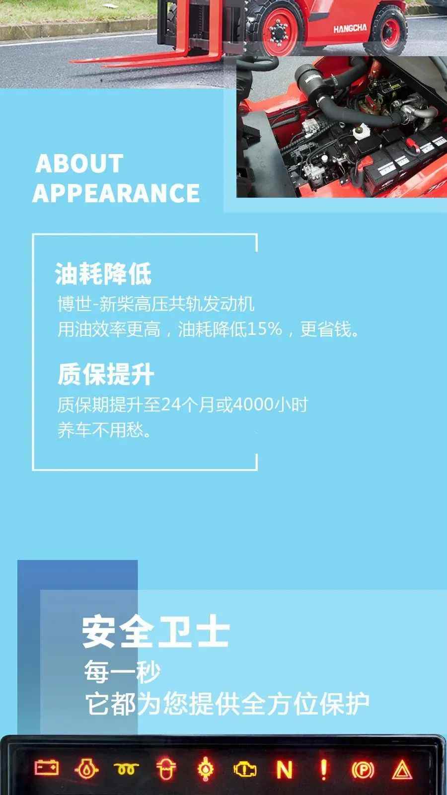 杭叉集团：全球叉车领军者，智能智造引领行业(图7)