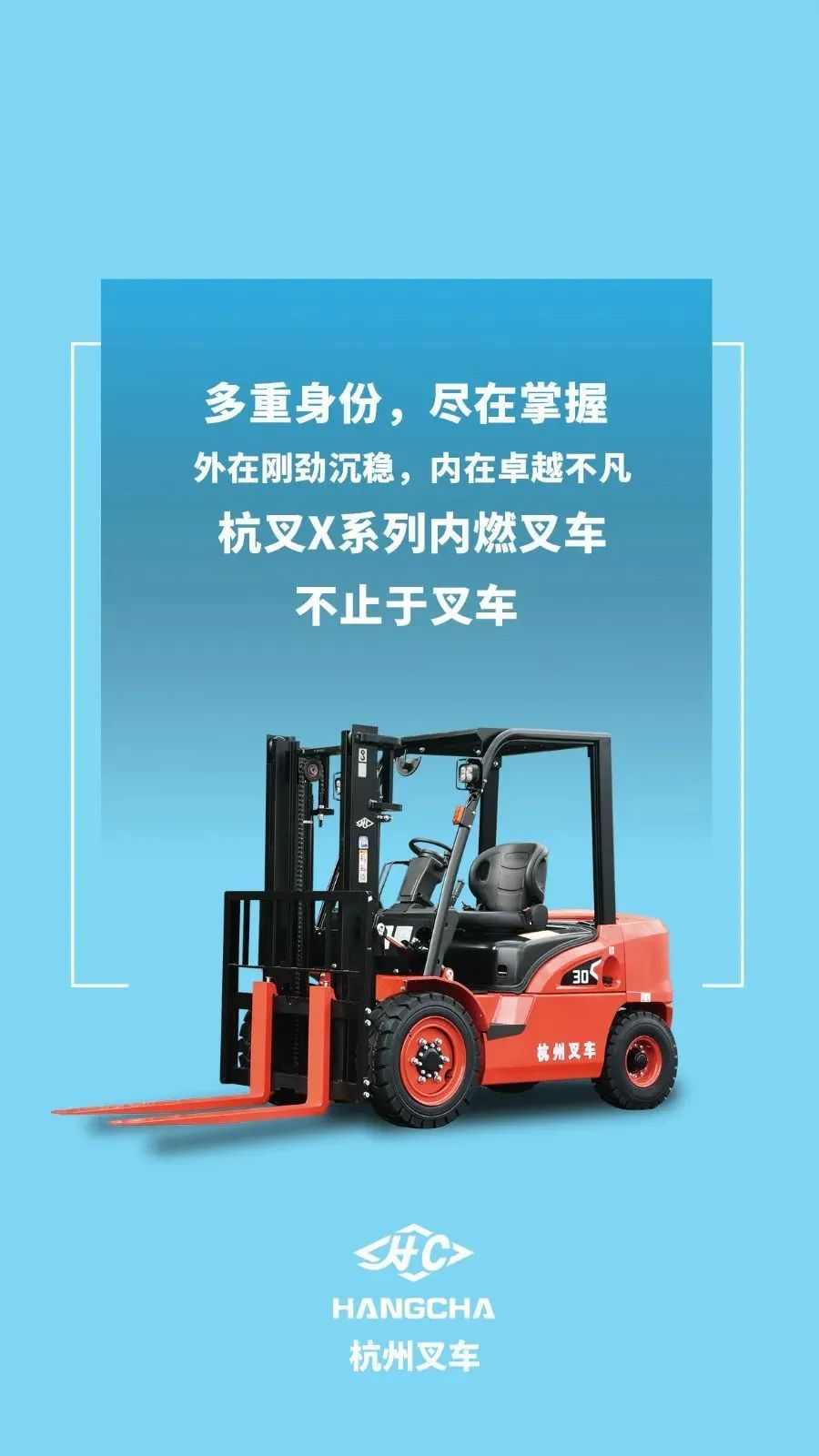 杭叉集团：全球叉车领军者，智能智造引领行业(图10)