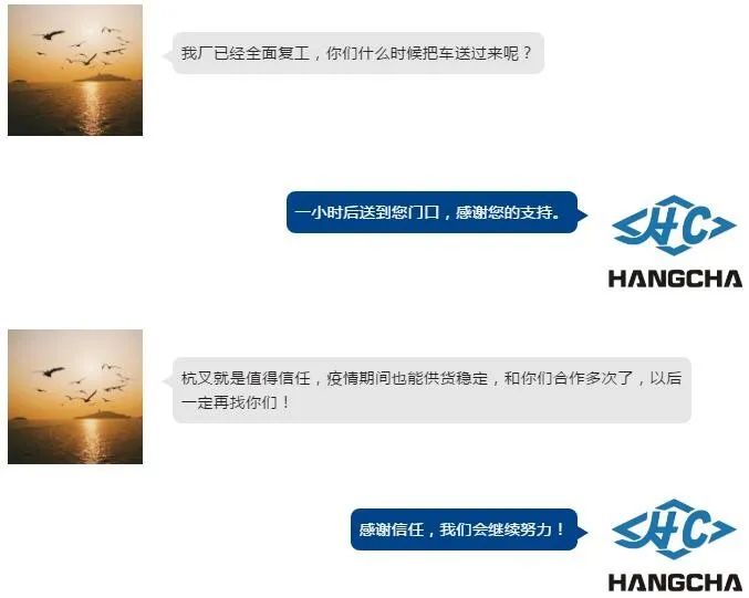 杭叉集团复工复产：稳产保供护航客户生产(图2)