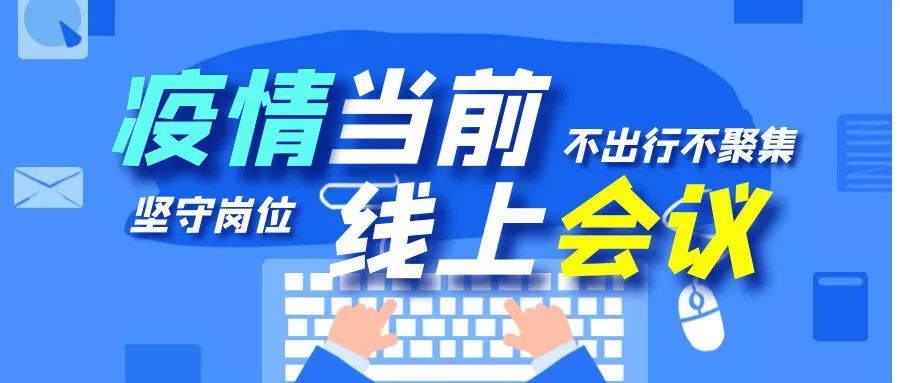 杭叉集团线上培训部署复工与产品升级(图2)