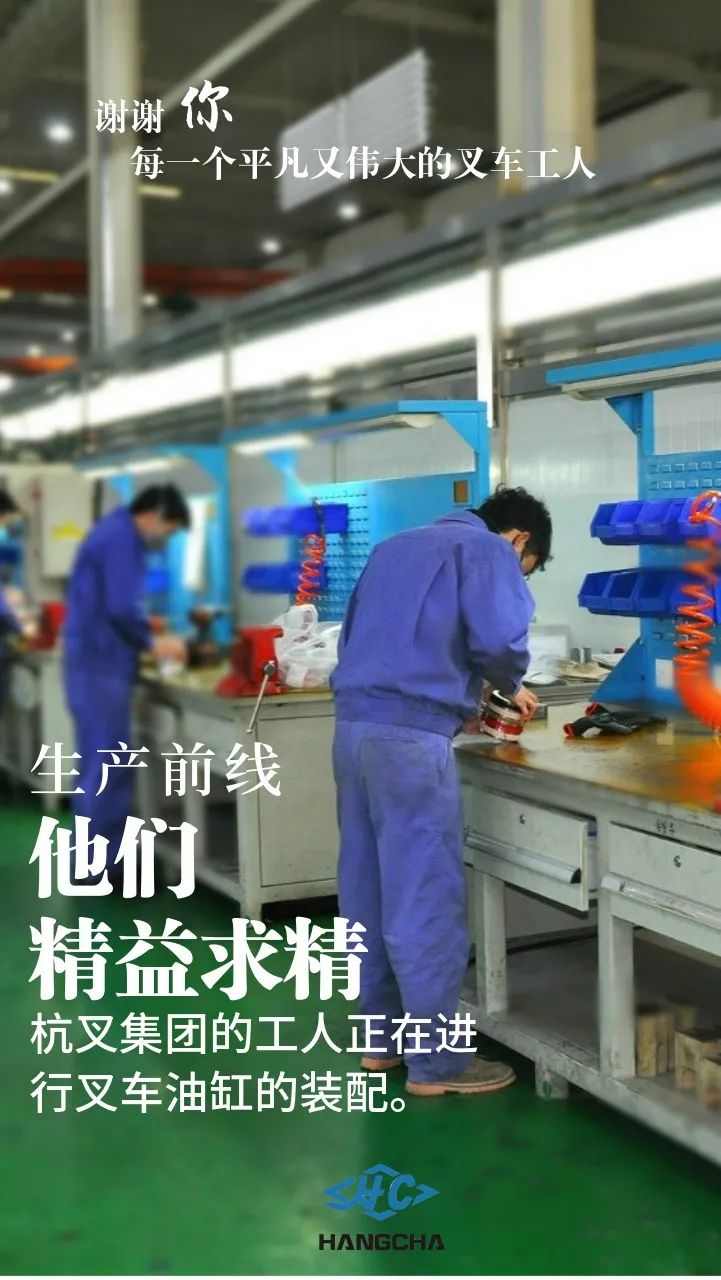 杭叉集团战“疫”坚守生产保障(图3) 杭叉集团战“疫”坚守生产保障(图3)