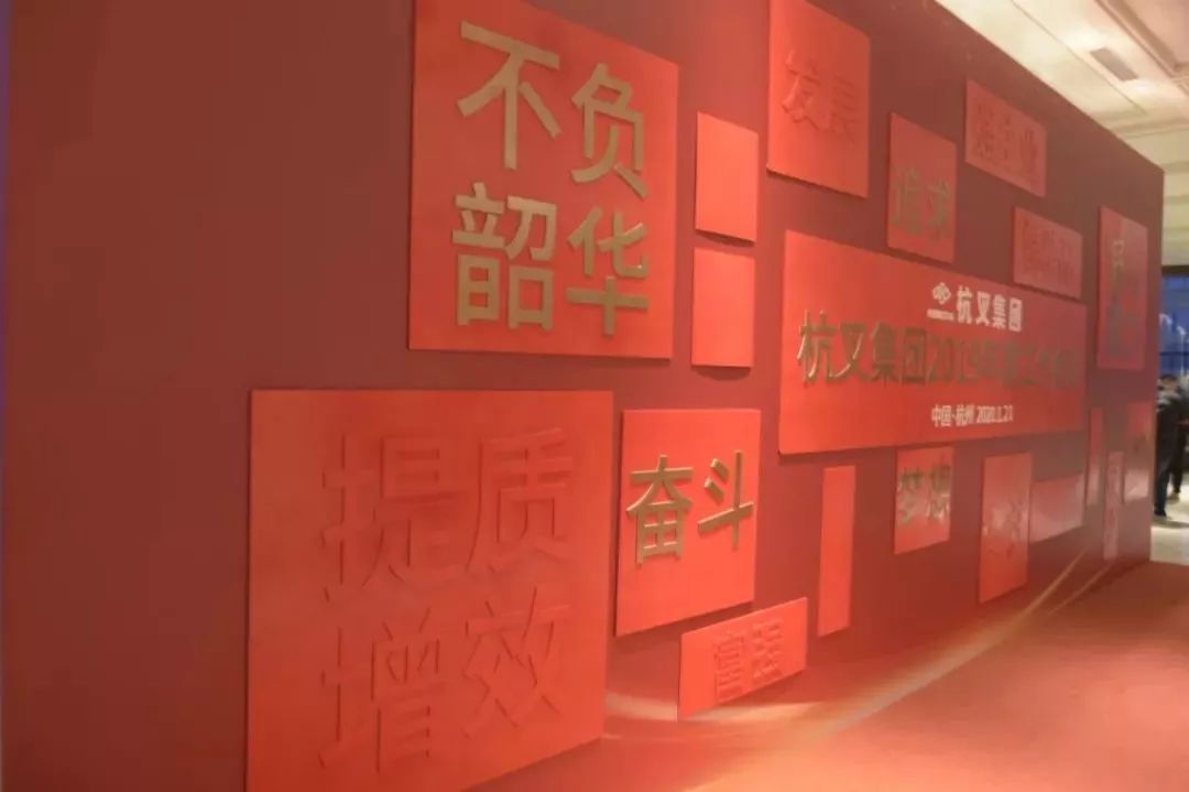 强主业 铸精品 逐梦想 —杭叉集团2020年年会暨2019年度先进表彰大会胜利召开(图4) 强主业 铸精品 逐梦想 —杭叉集团2020年年会暨2019年度先进表彰大会胜利召开(图4)