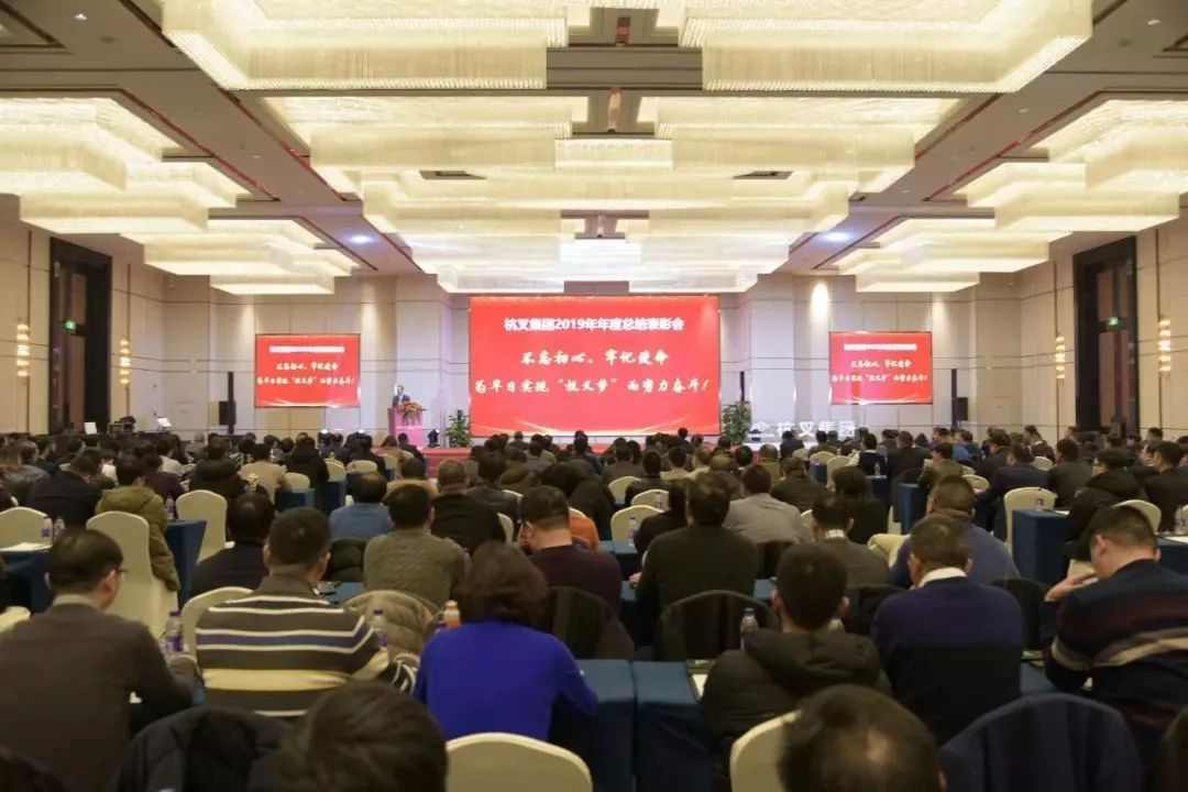 强主业 铸精品 逐梦想 —杭叉集团2020年年会暨2019年度先进表彰大会胜利召开(图3) 强主业 铸精品 逐梦想 —杭叉集团2020年年会暨2019年度先进表彰大会胜利召开(图3)