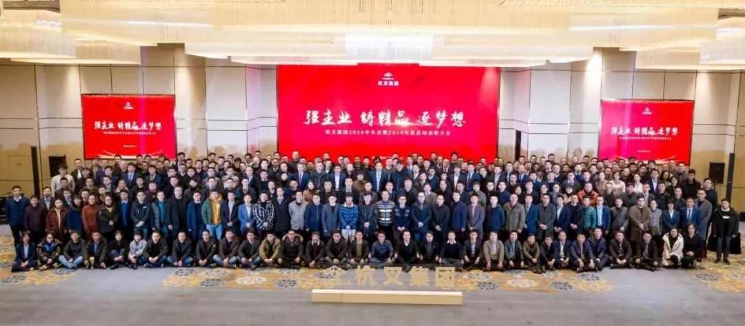 强主业 铸精品 逐梦想 —杭叉集团2020年年会暨2019年度先进表彰大会胜利召开(图11) 强主业 铸精品 逐梦想 —杭叉集团2020年年会暨2019年度先进表彰大会胜利召开(图11)