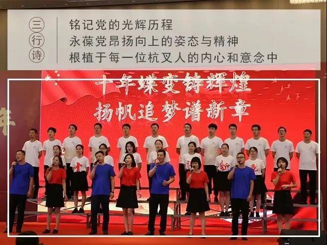 杭叉人的2019,是一首读不完的三行诗(图3) 杭叉人的2019,是一首读不完的三行诗(图3)