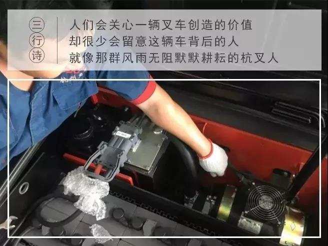 杭叉人的2019,是一首读不完的三行诗(图6) 杭叉人的2019,是一首读不完的三行诗(图6)