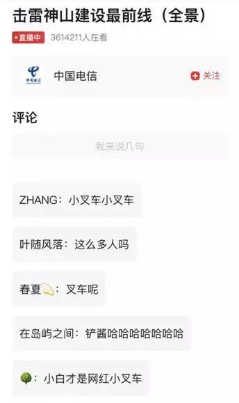 【战“疫”前线】新晋网红小叉车支援建设武汉火神山、雷神山医院(图9) 【战“疫”前线】新晋网红小叉车支援建设武汉火神山、雷神山医院(图9)