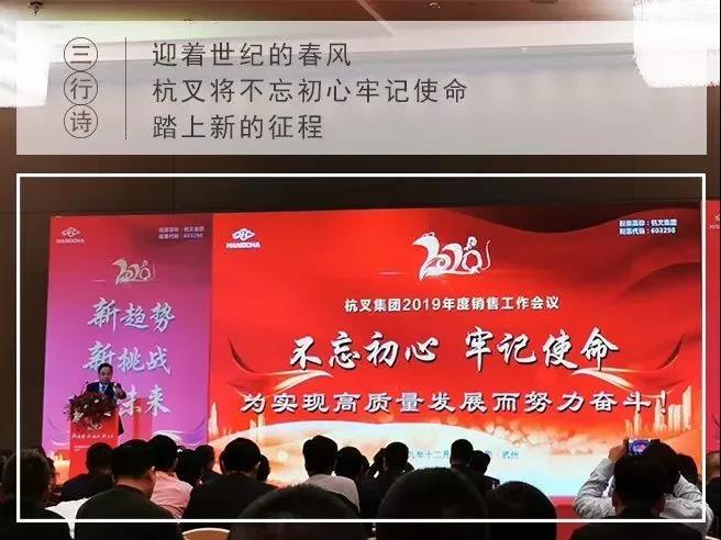 杭叉人的2019,是一首读不完的三行诗(图10) 杭叉人的2019,是一首读不完的三行诗(图10)