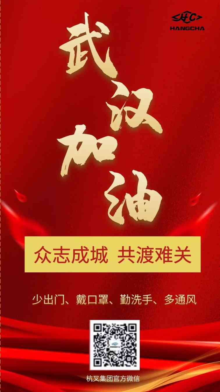 【战“疫”前线】新晋网红小叉车支援建设武汉火神山、雷神山医院(图13) 【战“疫”前线】新晋网红小叉车支援建设武汉火神山、雷神山医院(图13)