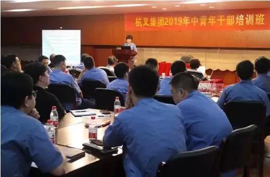 【管理赋能】杭叉集团青年干部梯队赋能纪实(图3) 【管理赋能】杭叉集团青年干部梯队赋能纪实(图3)