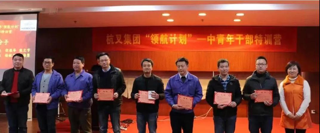 【管理赋能】杭叉集团青年干部梯队赋能纪实(图10) 【管理赋能】杭叉集团青年干部梯队赋能纪实(图10)