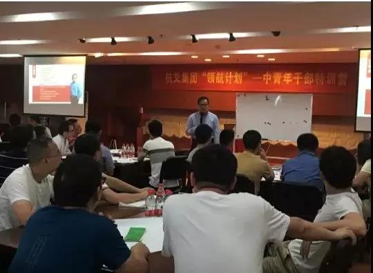 【管理赋能】杭叉集团青年干部梯队赋能纪实(图7) 【管理赋能】杭叉集团青年干部梯队赋能纪实(图7)