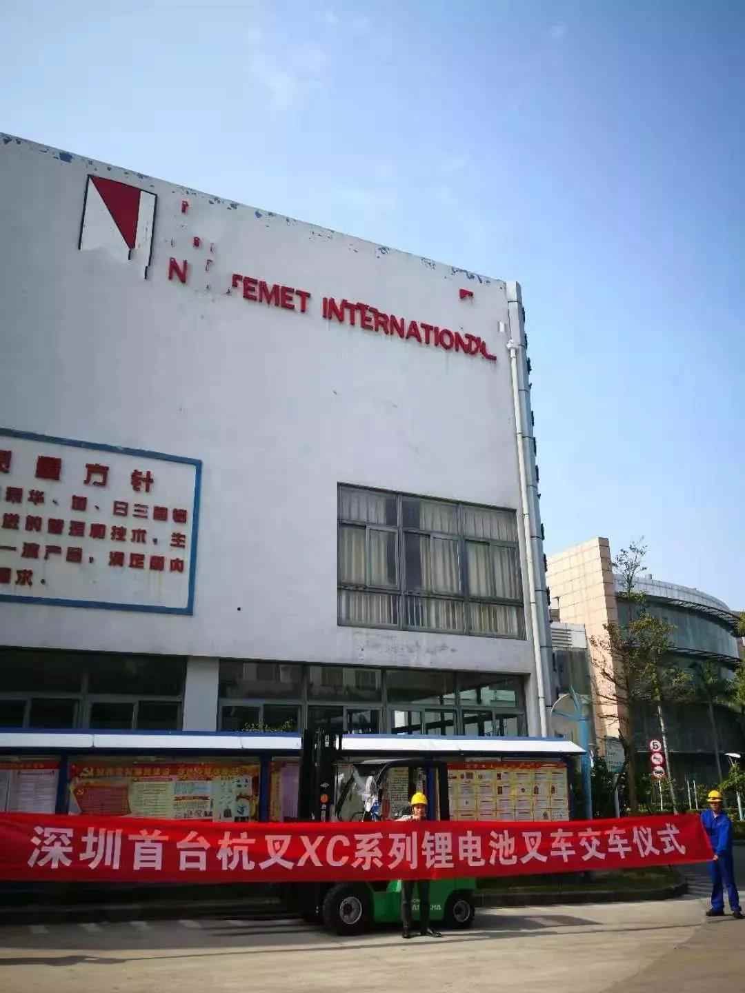 早看早赚!杭叉招募仓储车区域独家代理!(图4) 早看早赚!杭叉招募仓储车区域独家代理!(图4)