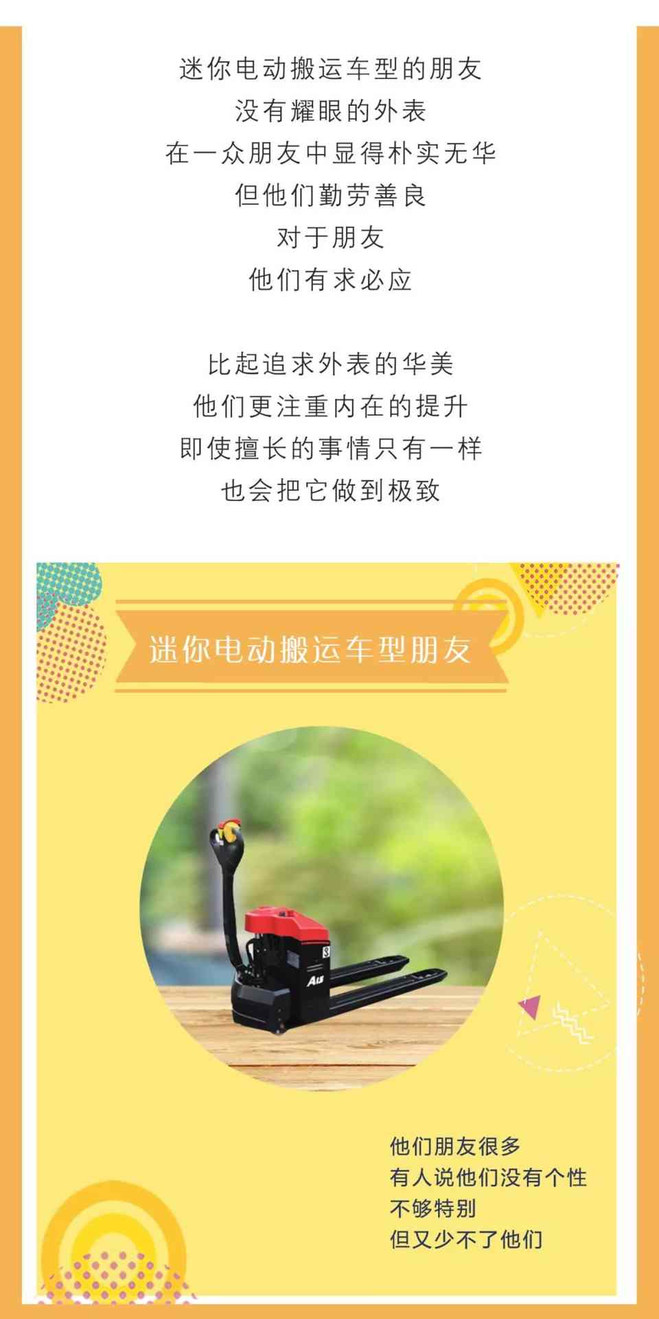 据说,每个人身边都有一位叉车般的朋友(图5) 据说,每个人身边都有一位叉车般的朋友(图5)