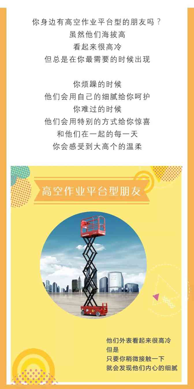据说,每个人身边都有一位叉车般的朋友(图6) 据说,每个人身边都有一位叉车般的朋友(图6)