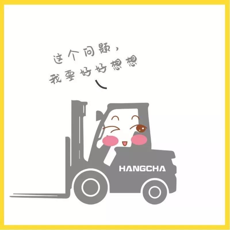 据说,每个人身边都有一位叉车般的朋友(图2) 据说,每个人身边都有一位叉车般的朋友(图2)