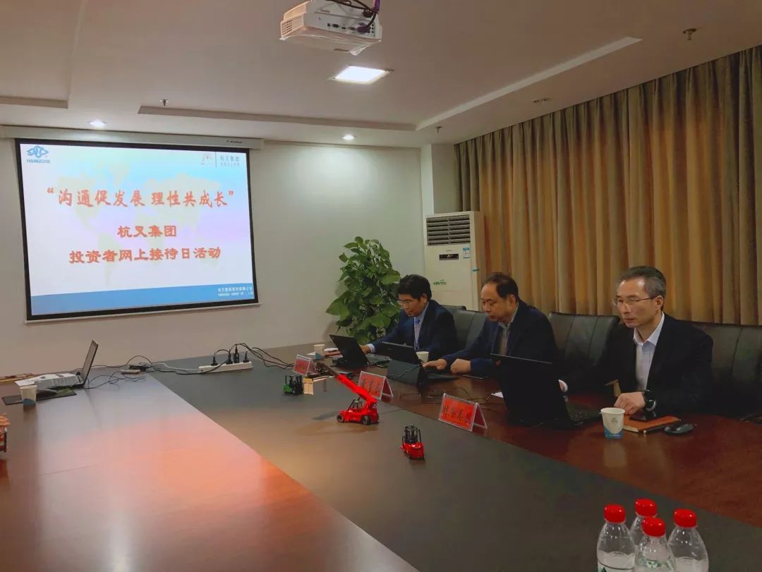 “沟通促发展 理性共成长” 杭叉集团零距离走近投资者(图2) “沟通促发展 理性共成长” 杭叉集团零距离走近投资者(图2)
